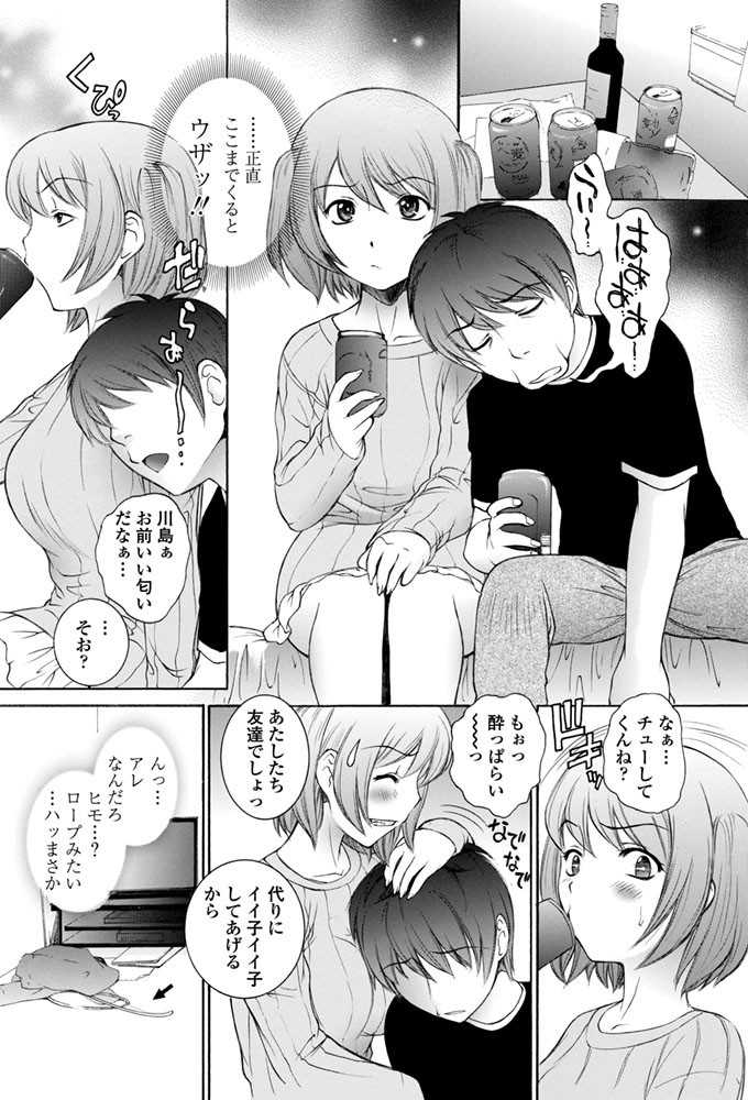 友達だから…ページ2