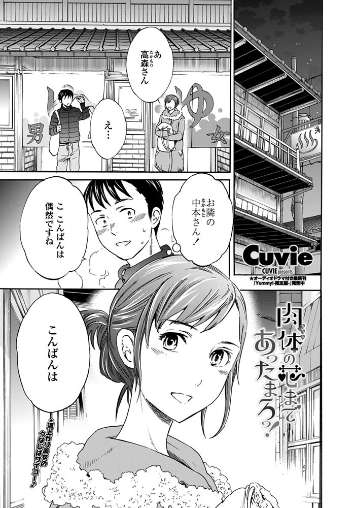 COMICペンギンセレブ 2015年2月号ページ9