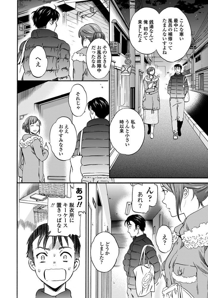 COMICペンギンセレブ 2015年2月号ページ10