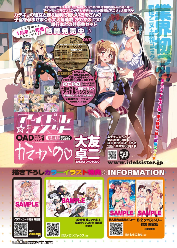 COMICペンギンセレブ 2015年3月号ページ8