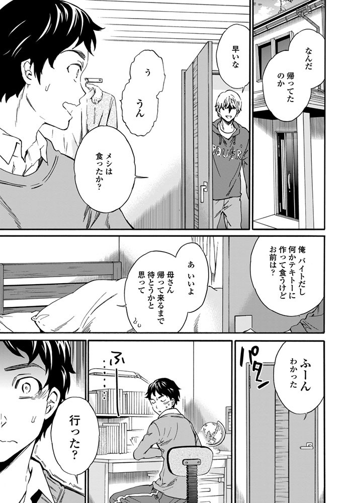 COMICペンギンセレブ 2015年3月号ページ10