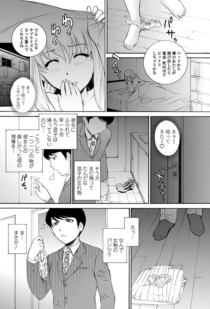 オーみすてイク〜ぅページ2