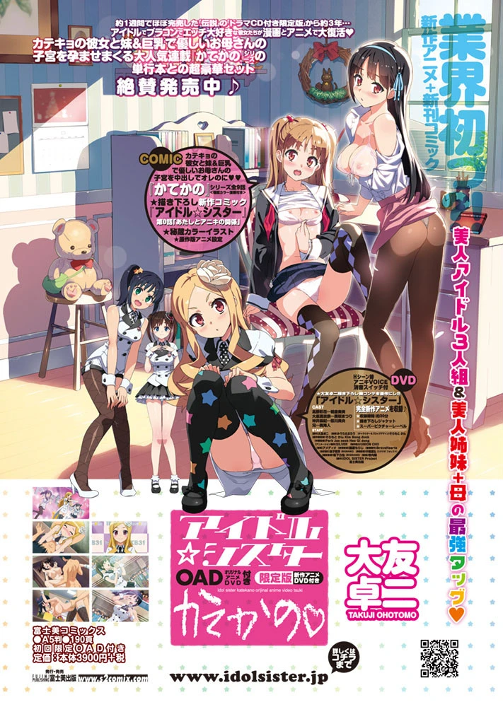 COMICペンギンセレブ 2015年4月号ページ9