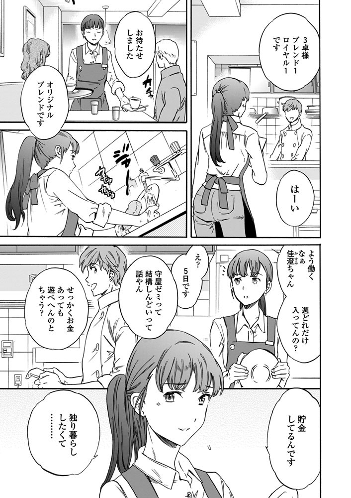 COMICペンギンセレブ 2015年4月号ページ10