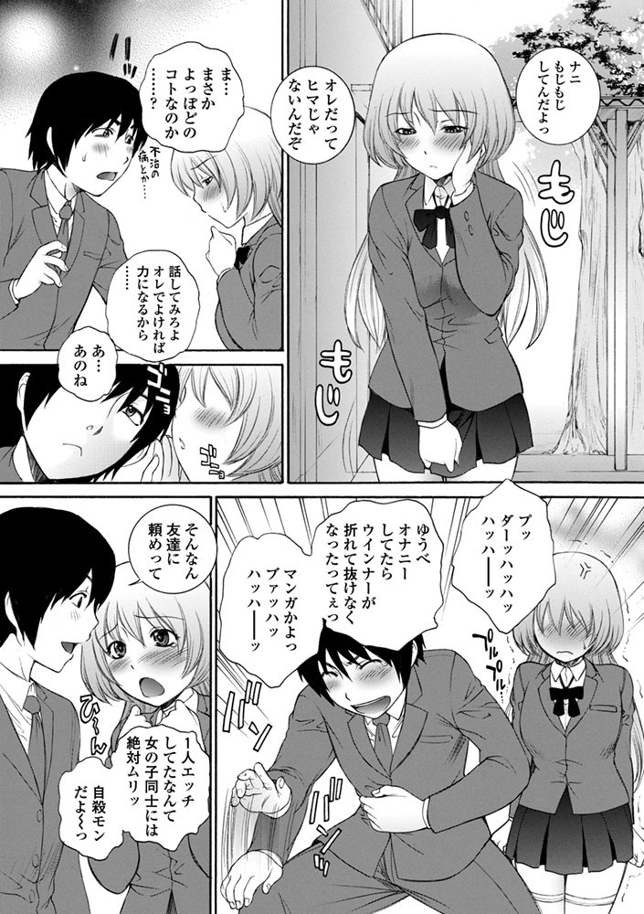 イれて出してぇページ3