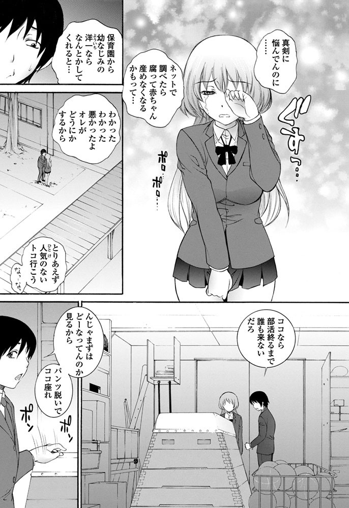 イれて出してぇページ4