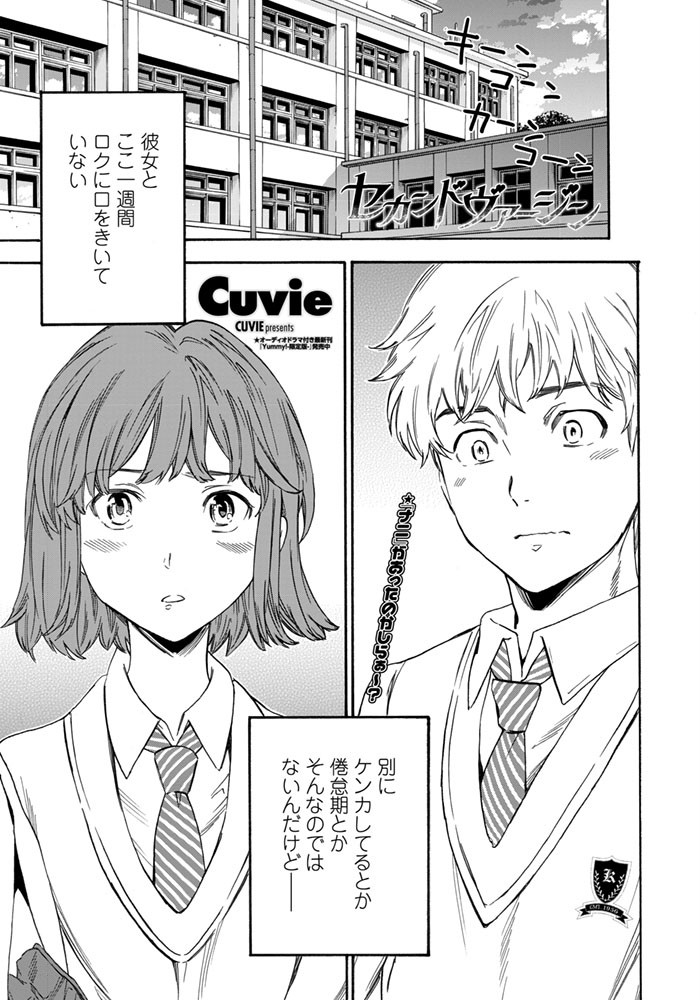 COMICペンギンセレブ 2015年5月号ページ10