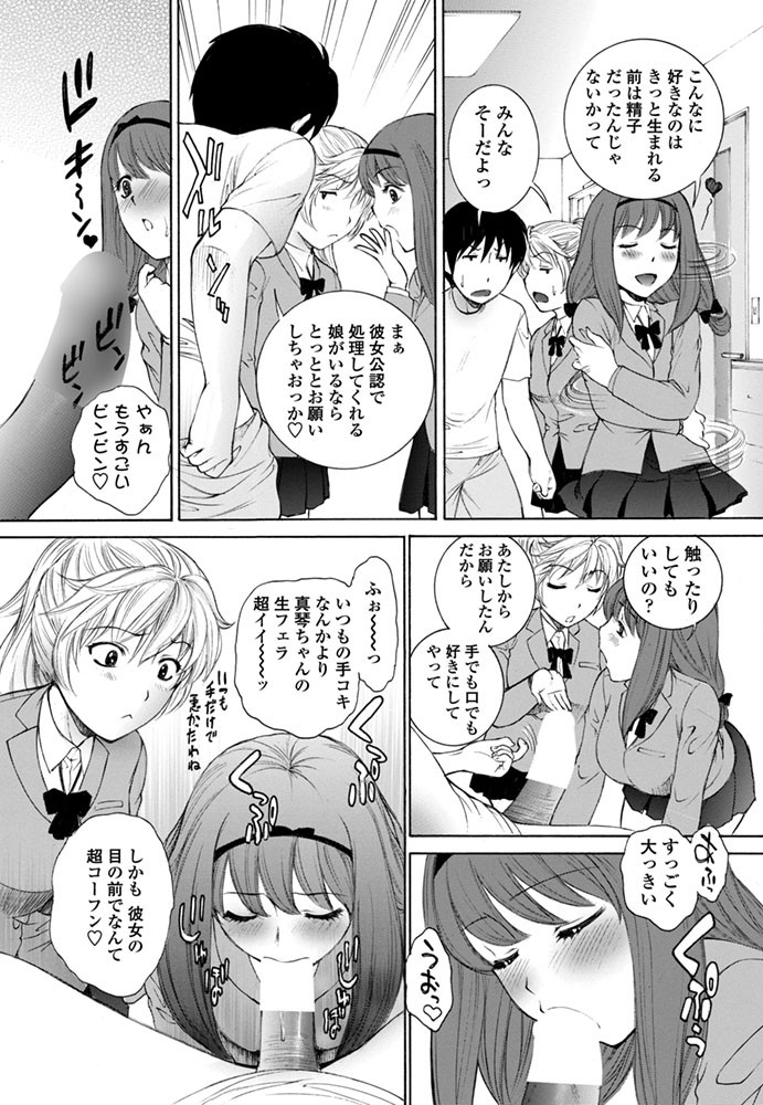 多い日も安心パラダイスページ3