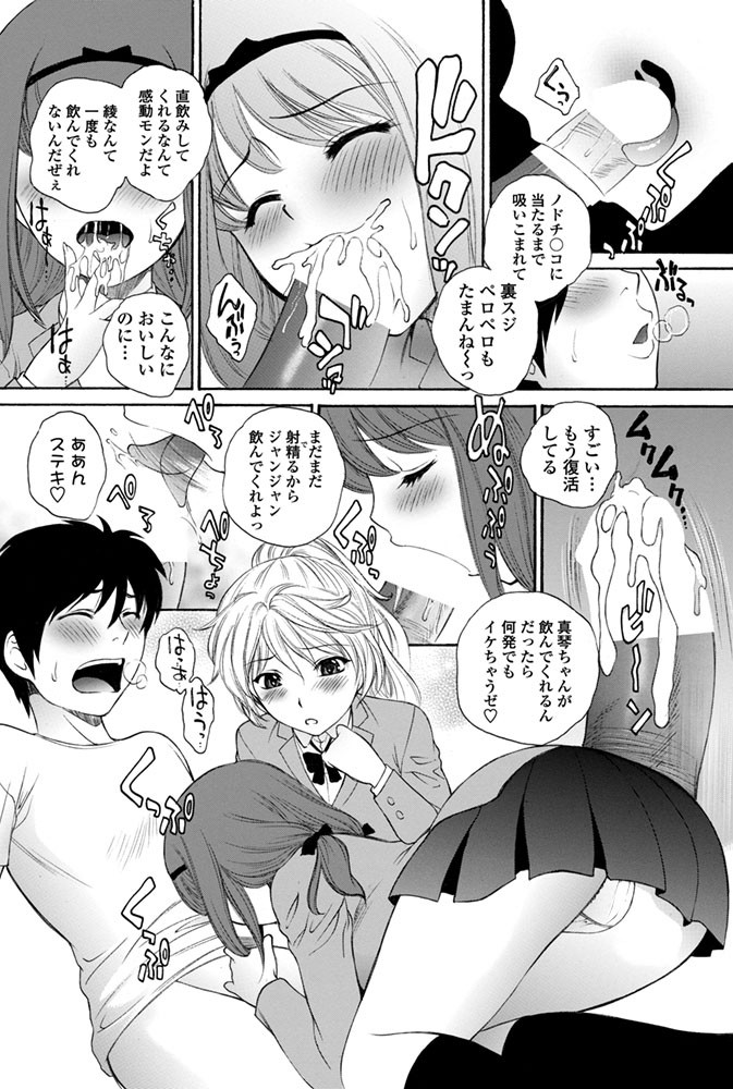 多い日も安心パラダイスページ4