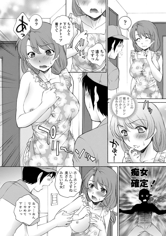 痴女奥様との遭遇!?ページ3