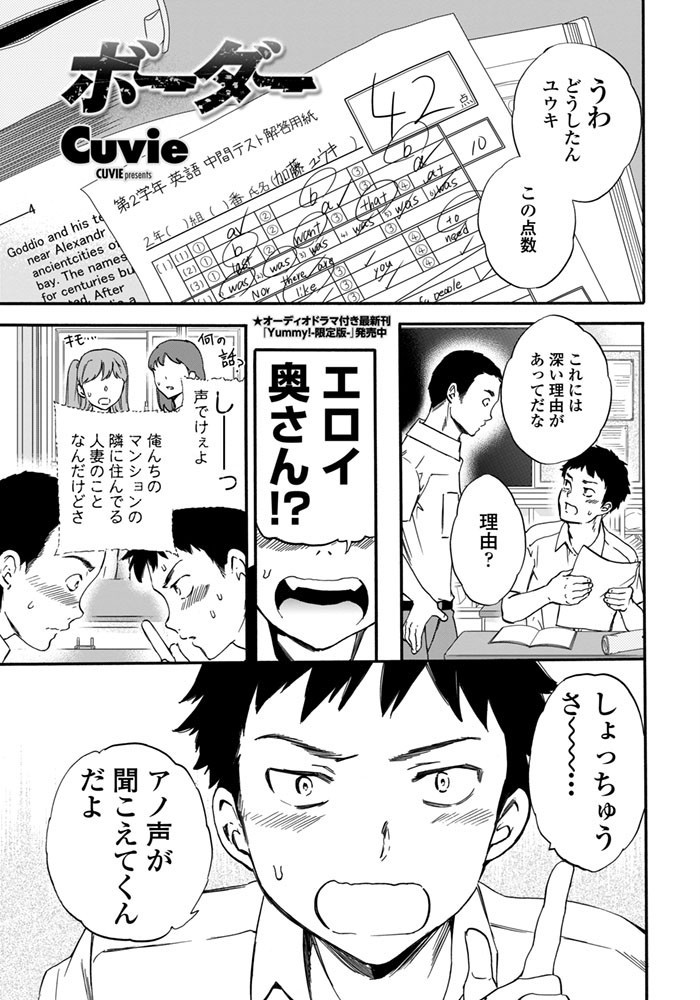 COMICペンギンセレブ 2015年7月号ページ2