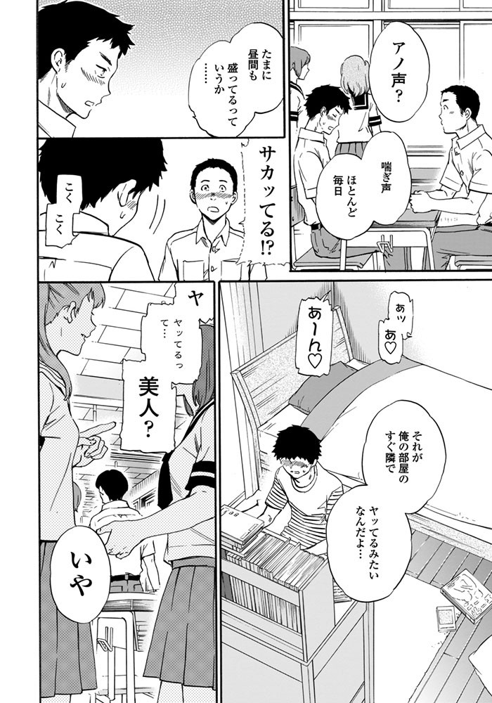 COMICペンギンセレブ 2015年7月号ページ3