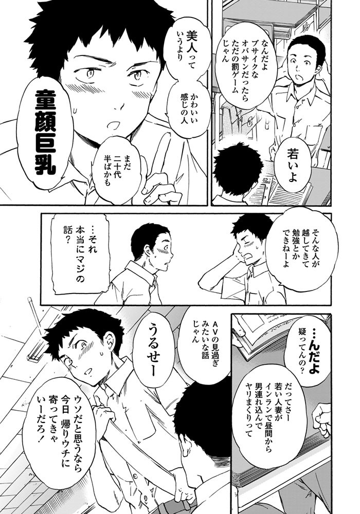 COMICペンギンセレブ 2015年7月号ページ4