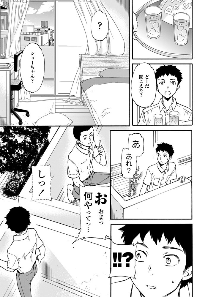 COMICペンギンセレブ 2015年7月号ページ6