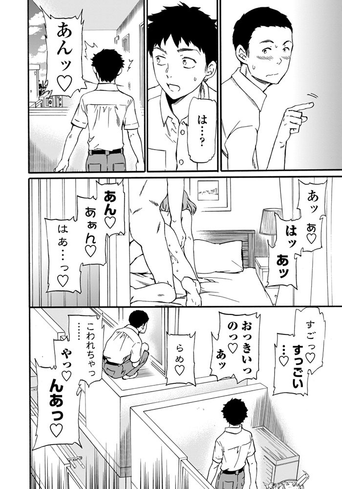 COMICペンギンセレブ 2015年7月号ページ7