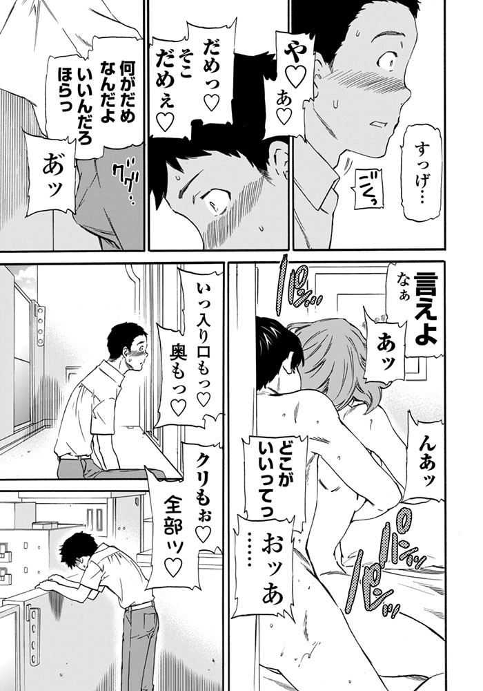 COMICペンギンセレブ 2015年7月号ページ8