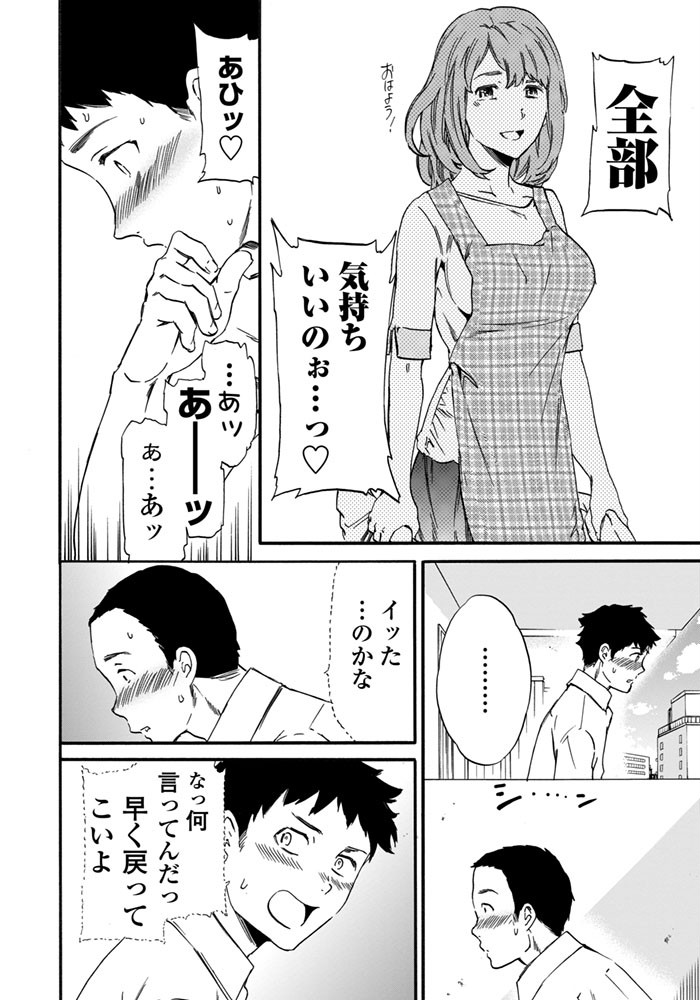 COMICペンギンセレブ 2015年7月号ページ9
