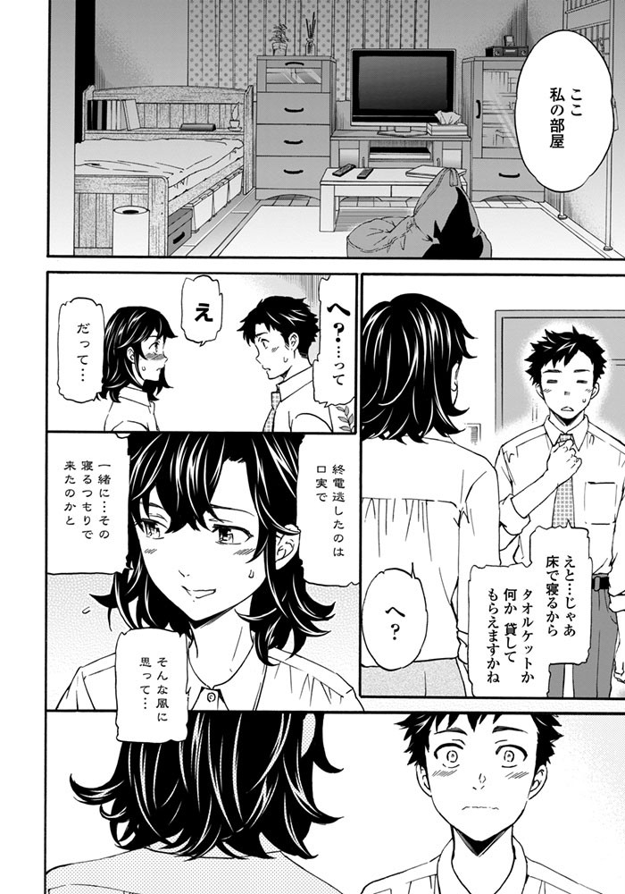 COMICペンギンセレブ 2015年8月号ページ3