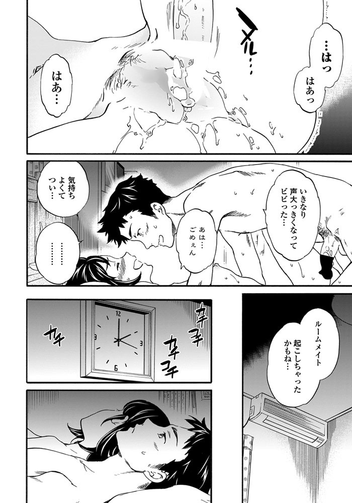 COMICペンギンセレブ 2015年8月号ページ9