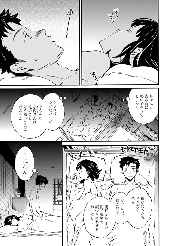 COMICペンギンセレブ 2015年8月号ページ10