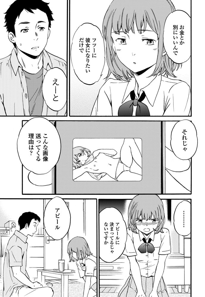 COMICペンギンセレブ 2015年10月号ページ8