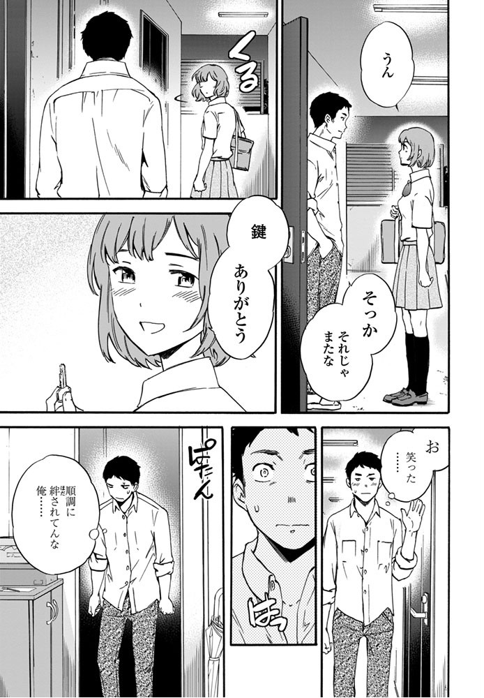 COMICペンギンセレブ 2015年11月号ページ6