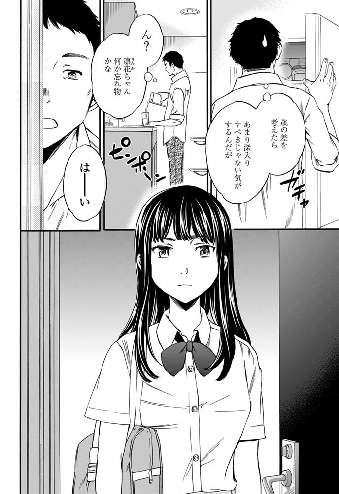 COMICペンギンセレブ 2015年11月号ページ7