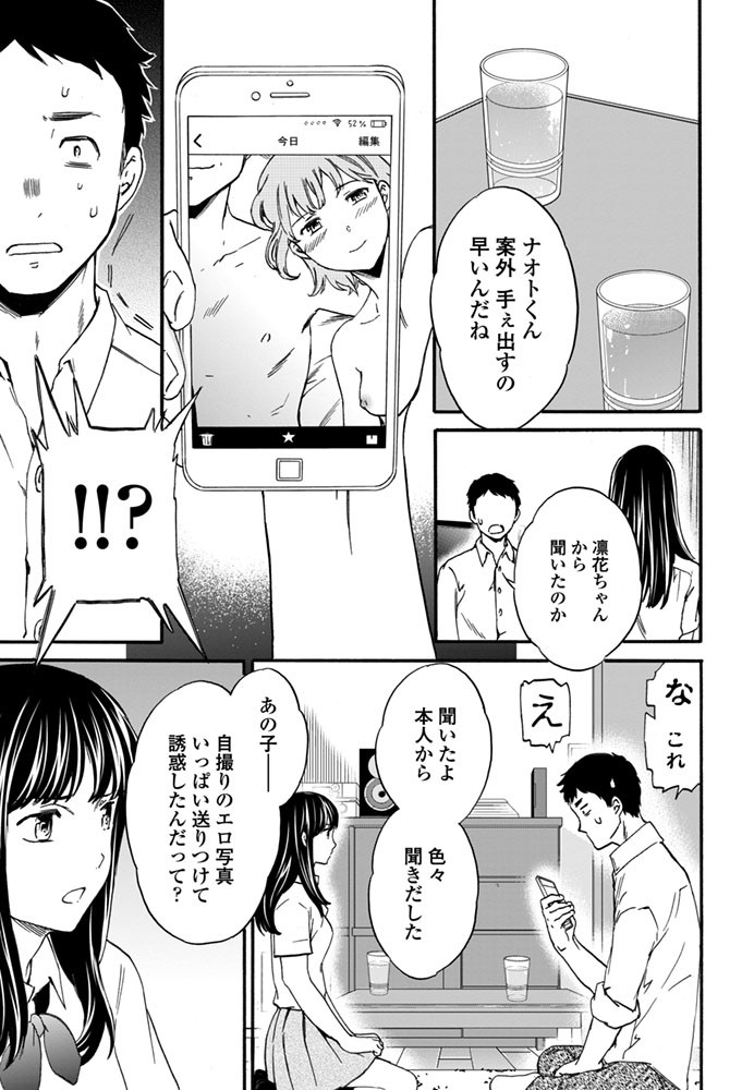 COMICペンギンセレブ 2015年11月号ページ8
