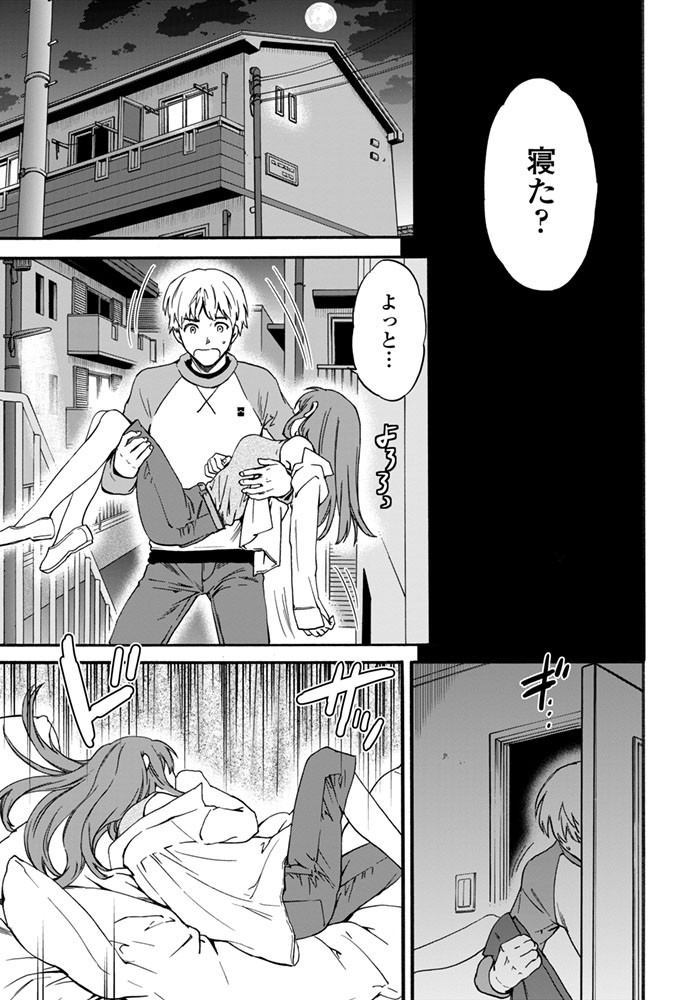 COMICペンギンセレブ 2015年12月号ページ4