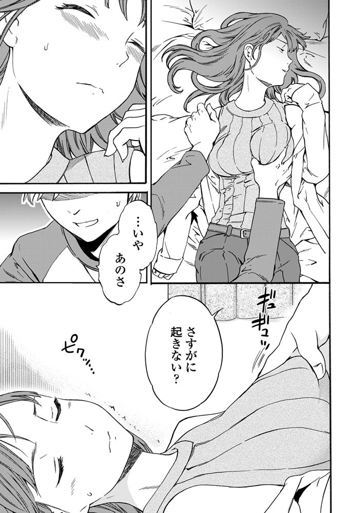 COMICペンギンセレブ 2015年12月号ページ6