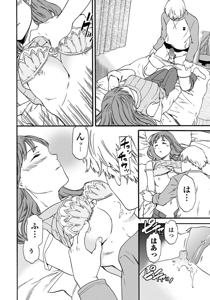 COMICペンギンセレブ 2015年12月号ページ7