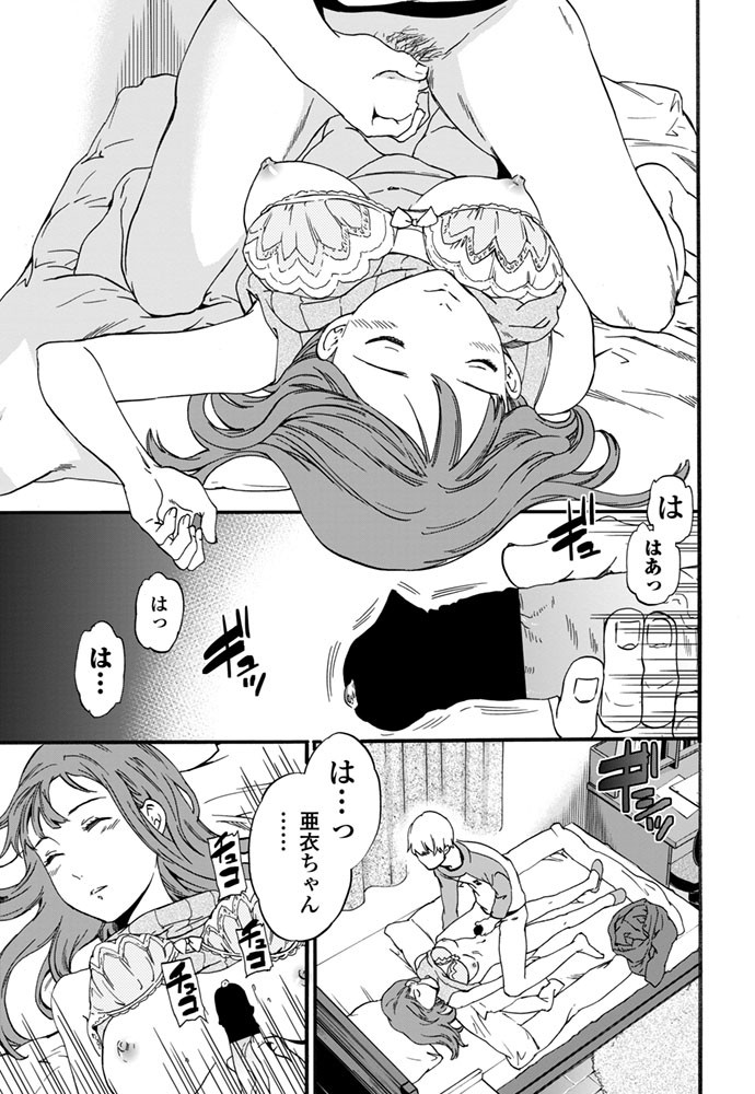 COMICペンギンセレブ 2015年12月号ページ8