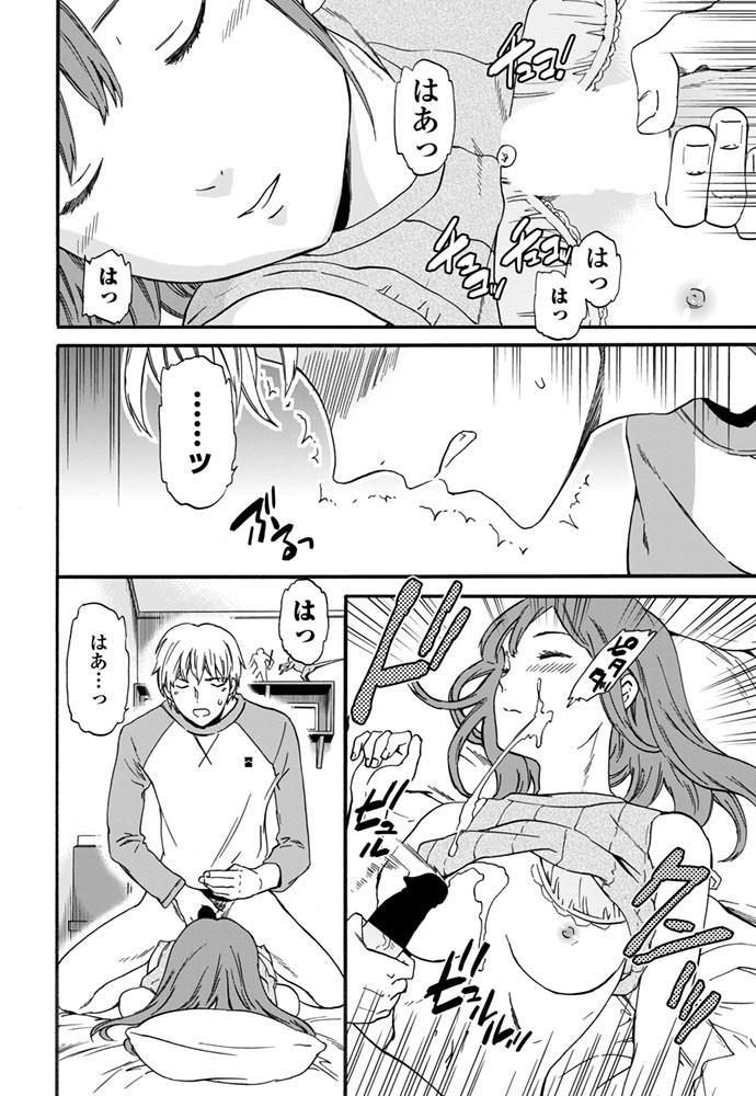COMICペンギンセレブ 2015年12月号ページ9
