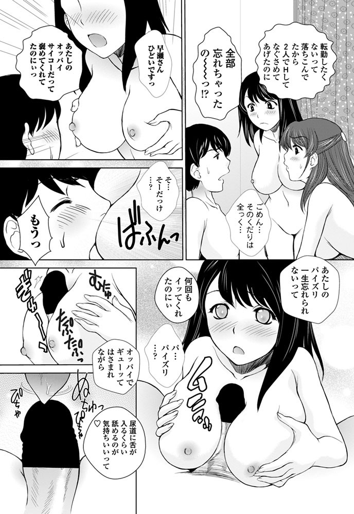 おメメんちょページ4