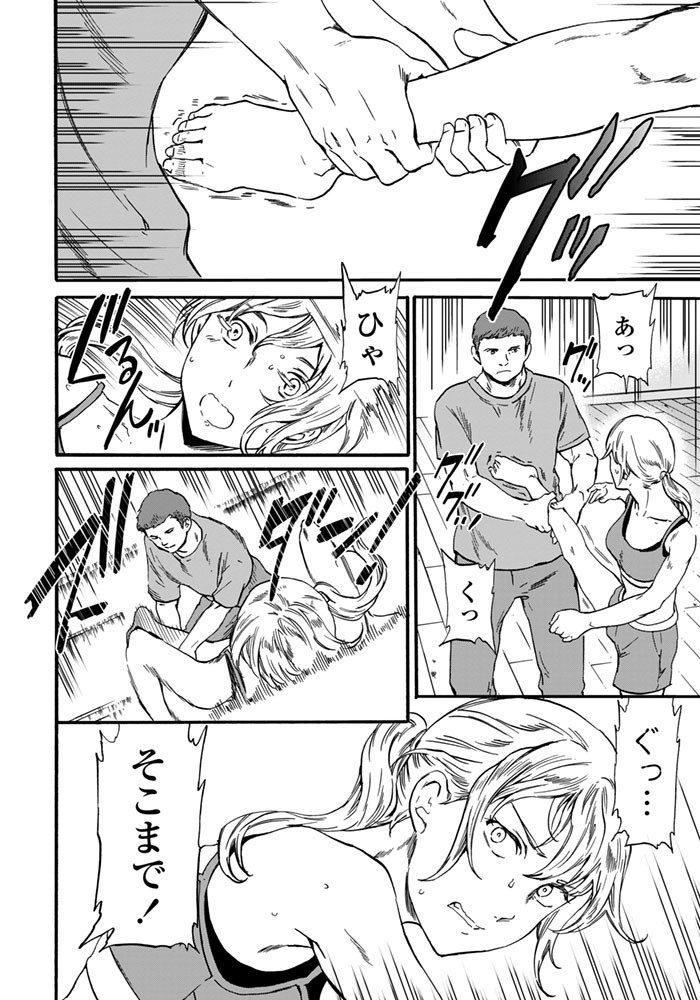 COMICペンギンセレブ 2016年1月号ページ3