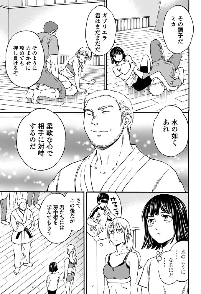 COMICペンギンセレブ 2016年1月号ページ4