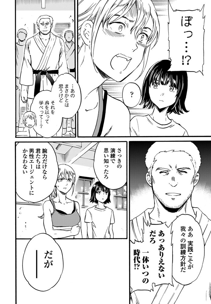COMICペンギンセレブ 2016年1月号ページ5