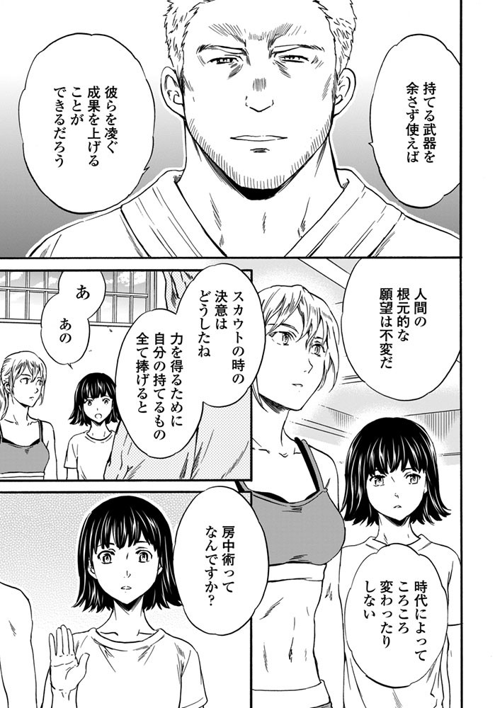 COMICペンギンセレブ 2016年1月号ページ6