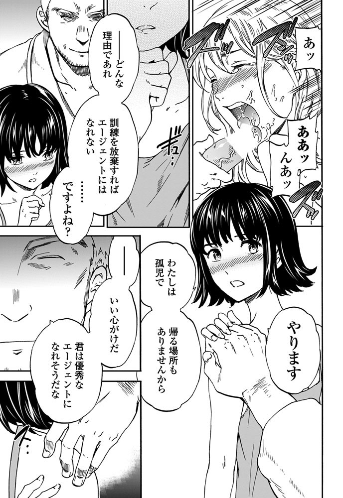 COMICペンギンセレブ 2016年1月号ページ10