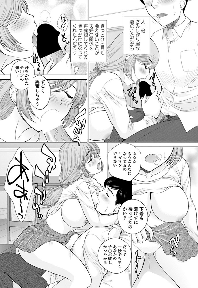 合宿奥様調教済みページ2