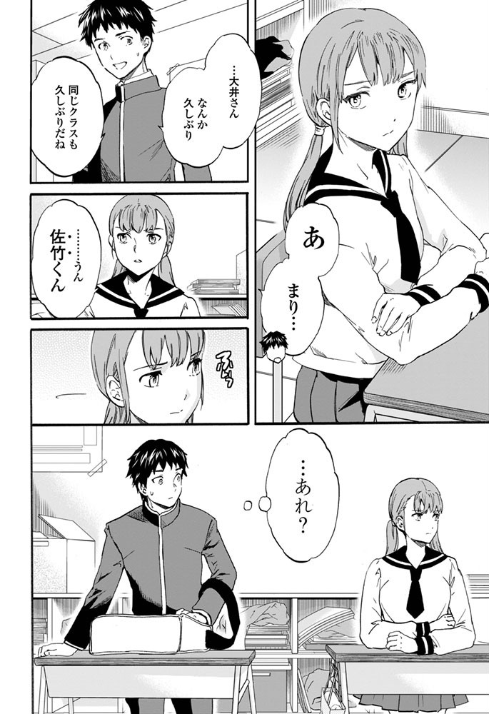 COMICペンギンセレブ 2016年3月号ページ3