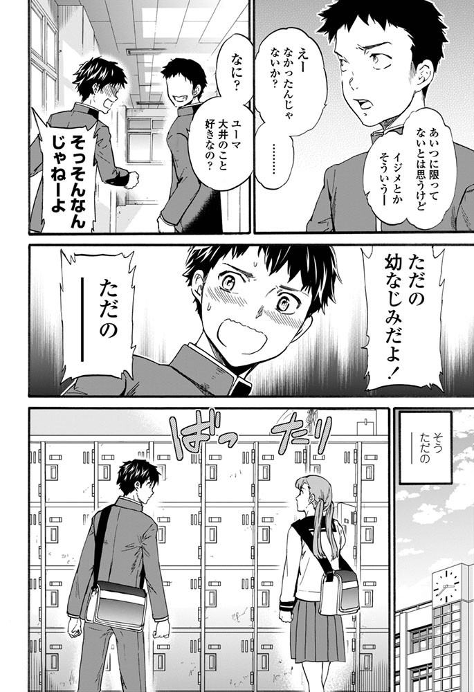COMICペンギンセレブ 2016年3月号ページ5