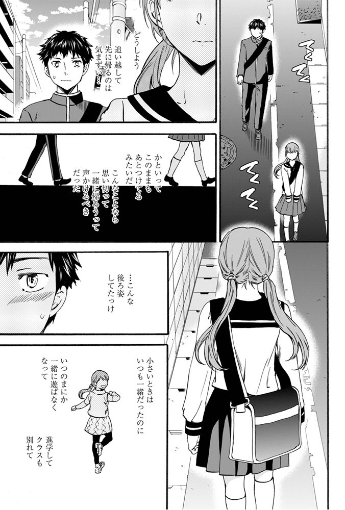 COMICペンギンセレブ 2016年3月号ページ6
