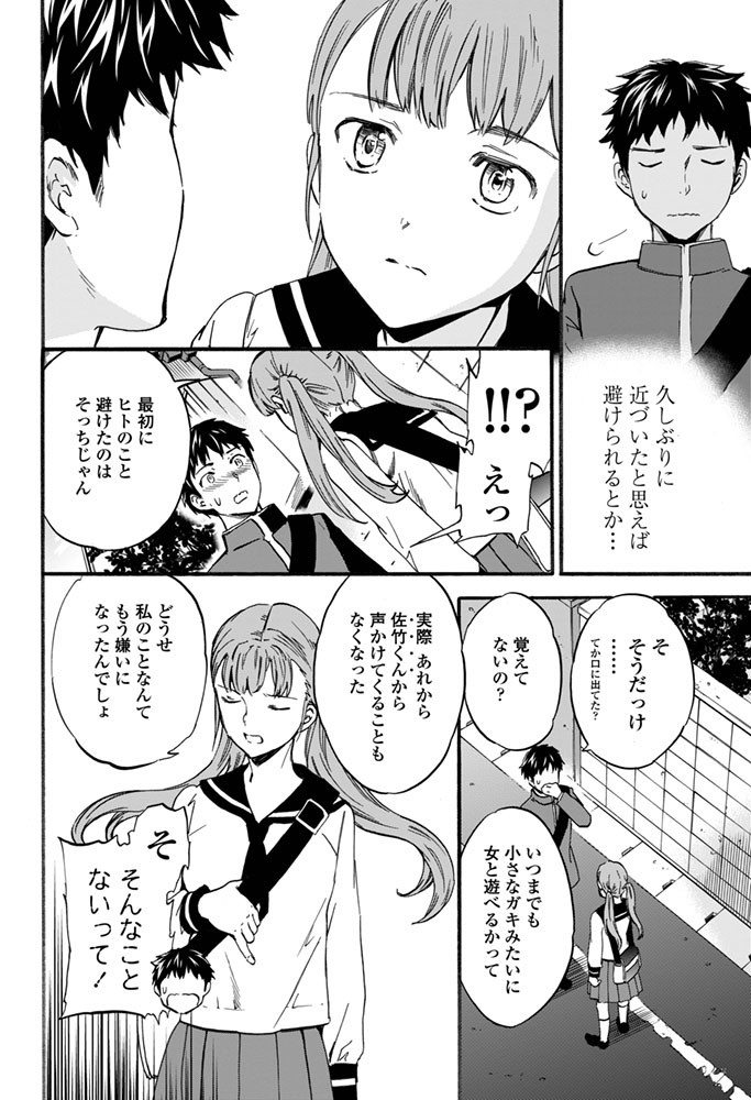 COMICペンギンセレブ 2016年3月号ページ7