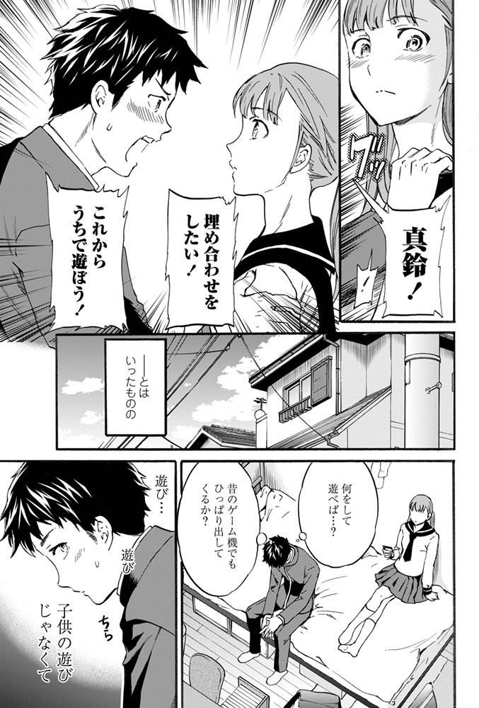 COMICペンギンセレブ 2016年3月号ページ8