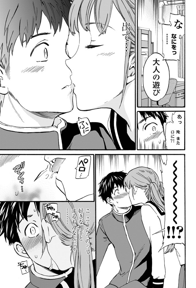 COMICペンギンセレブ 2016年3月号ページ10