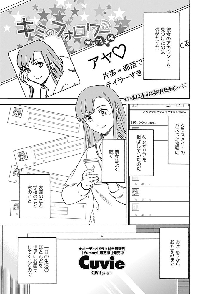 COMICペンギンセレブ 2016年5月号ページ2