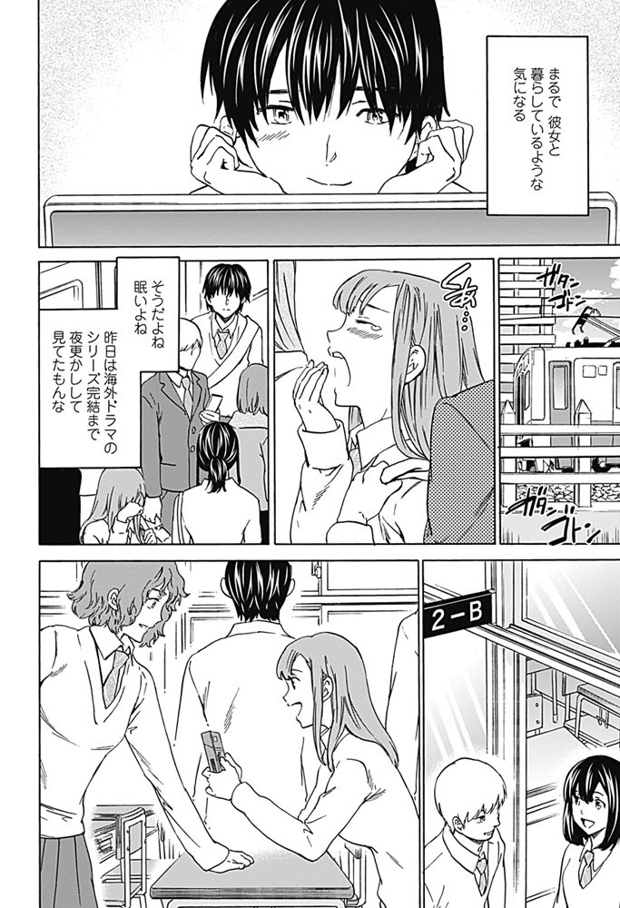 COMICペンギンセレブ 2016年5月号ページ3
