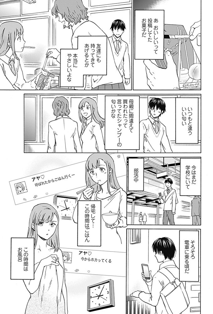 COMICペンギンセレブ 2016年5月号ページ4