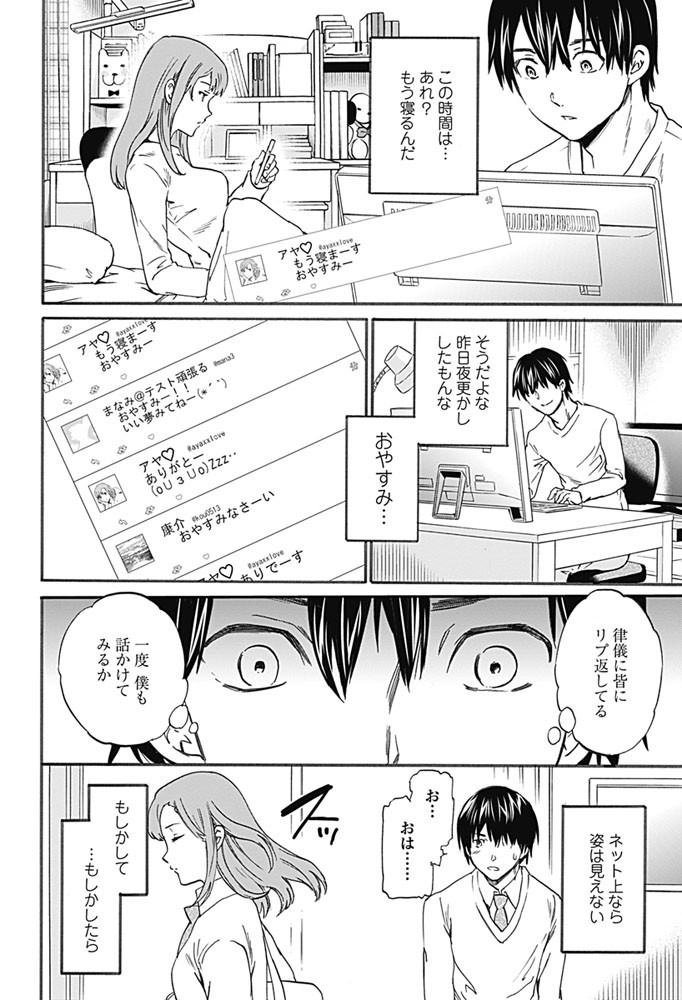 COMICペンギンセレブ 2016年5月号ページ5